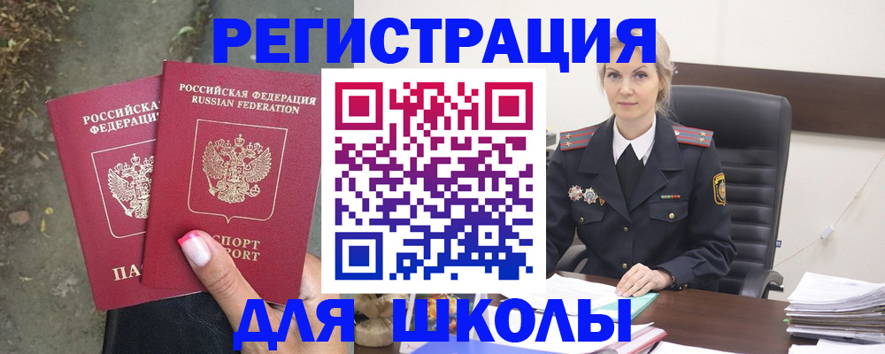 прописка 2025 в Порхове